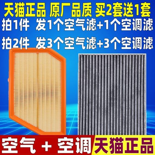 适配25款吉利银河L6 EMi 1.5L 空气空调滤芯格滤清器空滤原厂升级