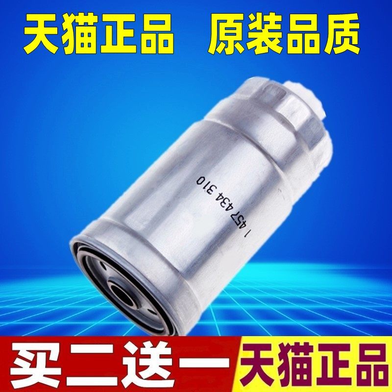 适配哈弗H3H5H6风骏3/5/6柴油滤芯2.0T/2.5T2.8滤清器 油水分离器