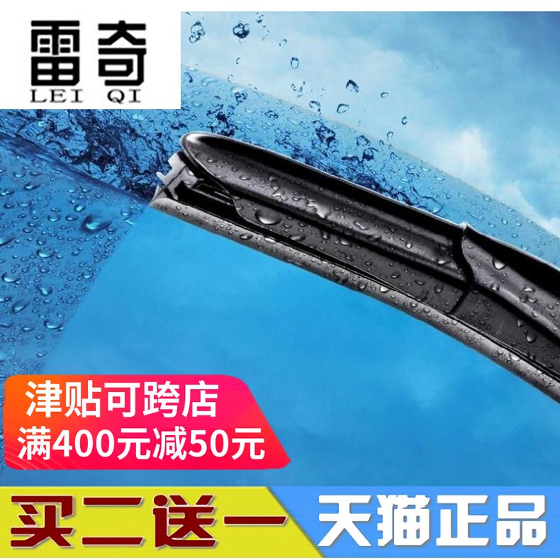 适用于昂克赛拉雨刷器CX-5马自达6cx4cx5阿特兹奔腾B50无骨雨刷