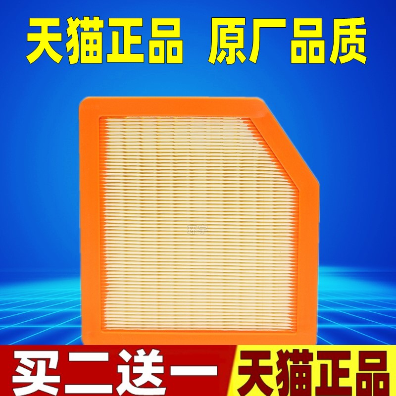 适配 哪吒S 哪吒S猎装 1.5增程 原厂空气滤芯发动机空滤格滤清器