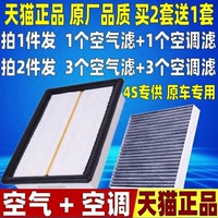 适配广汽传祺GS4GM6GA4GS3S/GS5GA6GS8M8原厂空调空气滤芯格清器