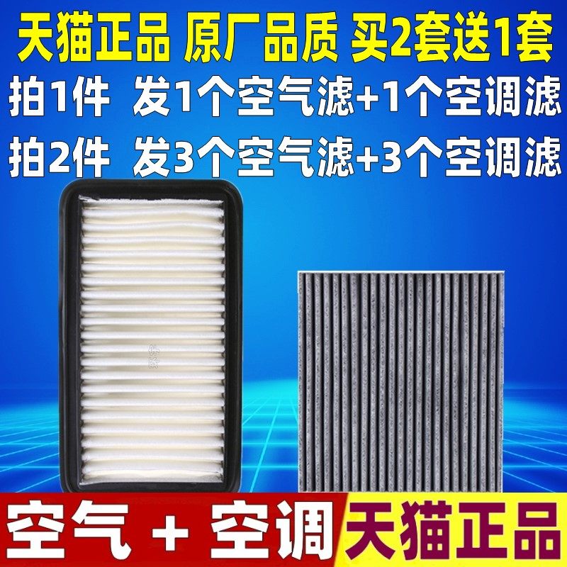 适配铃木天语SX4空气滤芯尚悦 酷锐 锐骑原厂空滤空调滤芯滤清器