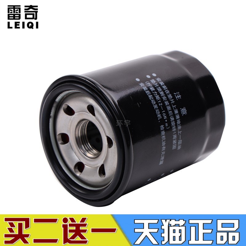 适配力帆320/330/620/630/720/X50/X60丰顺轩朗机滤机油滤芯清器