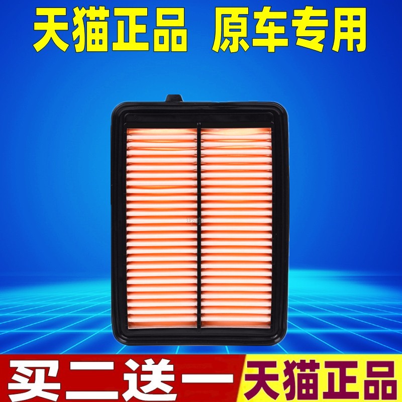 适配本田 凌派1.0T 享域 1.0T 空滤空气滤芯空气格空气滤清器