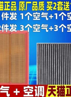 适配22款BEIJING魔方空气空调滤芯1.5T空滤格滤清器原厂升级正品