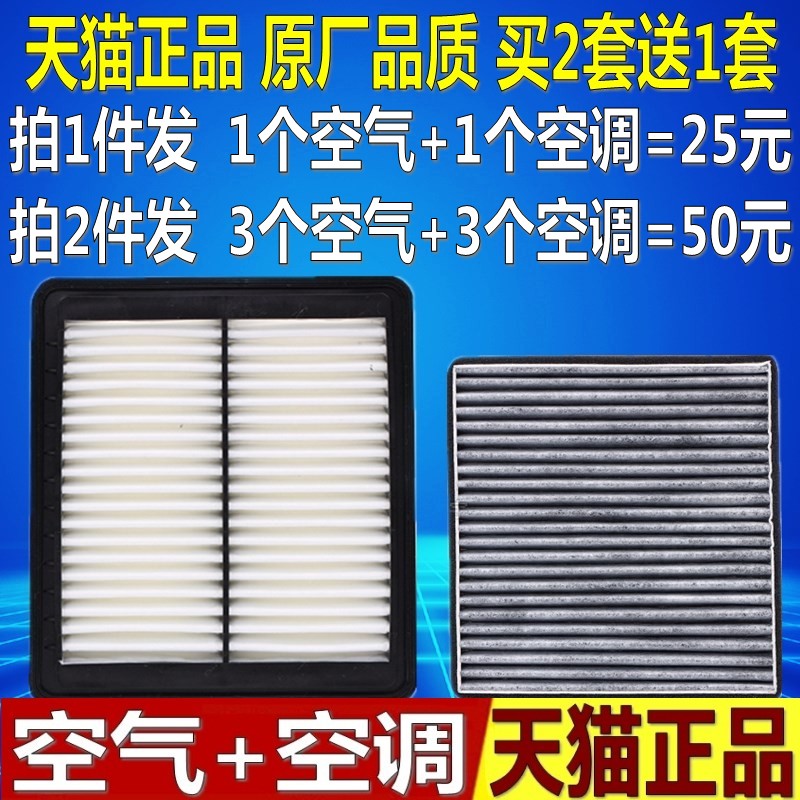 适配吉利博瑞GEPHEV空气空调滤芯