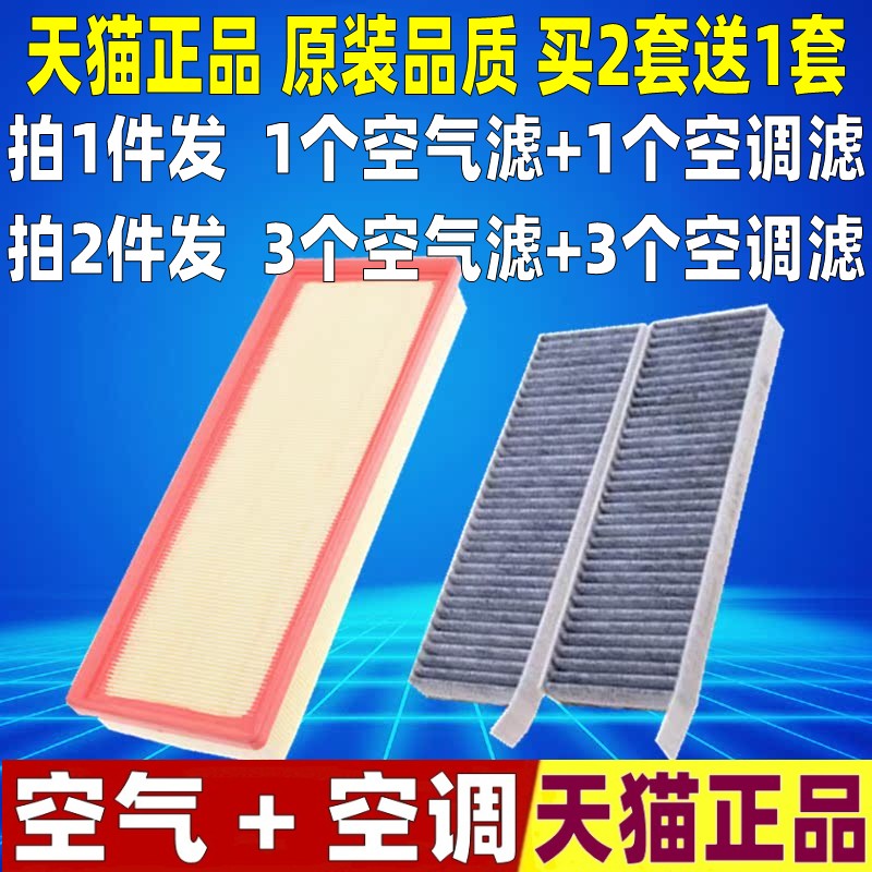 适配东风标志标致3008新308 s 408空气空调滤芯1.8空滤格1.2 1.6T