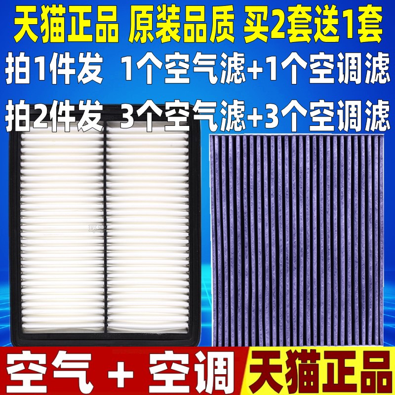 适配现代索纳塔九 索九 索9空气空调滤芯格空滤清器1.6T 2.0 2.4L
