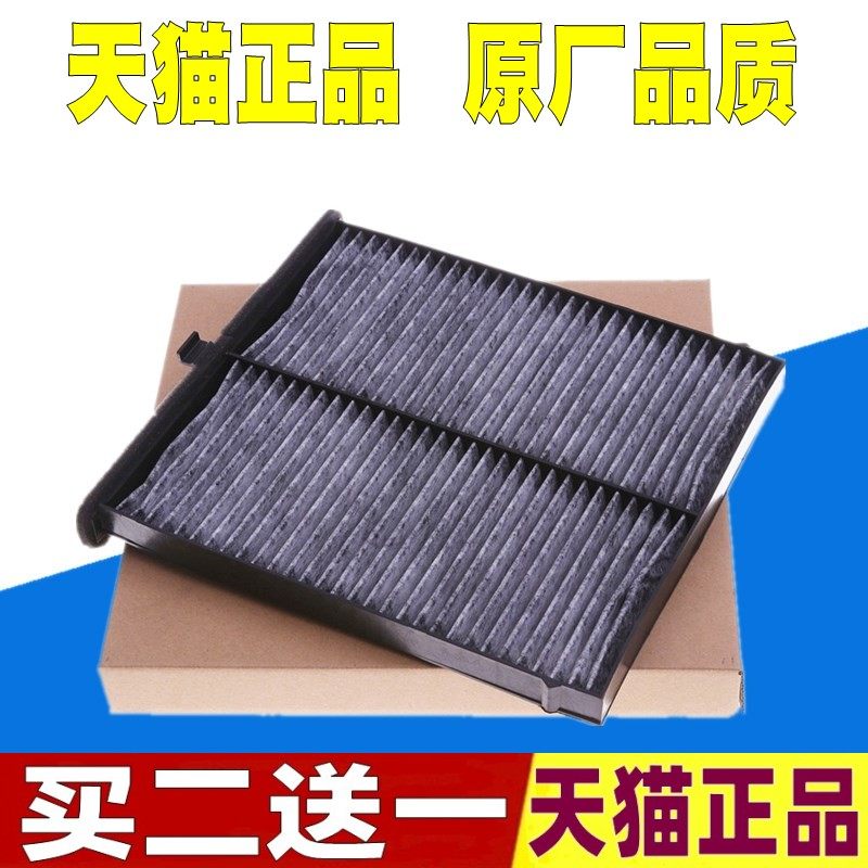 适配马自达阿特兹CX-4进口CX-5红旗H5 HS5 空调滤芯空调格滤清器