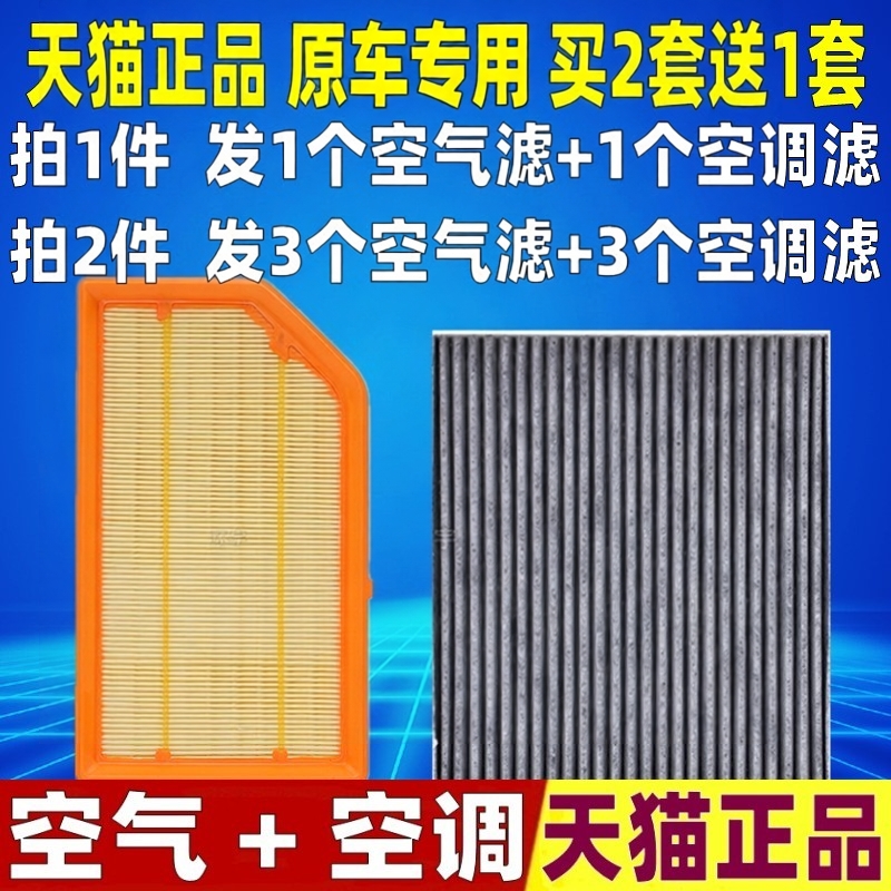 适配吉利 银河 L6 银河L7.1.5T插电混动原厂空气空调滤芯滤清器格
