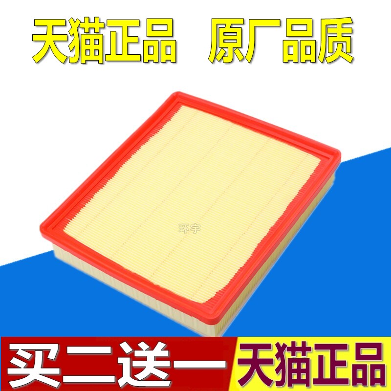 适配比亚迪车型空气滤芯