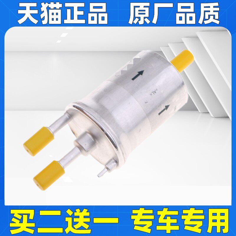 适配大众新POLO新桑塔纳昕锐朗行晶锐朗逸捷达朗行汽油滤芯格清器