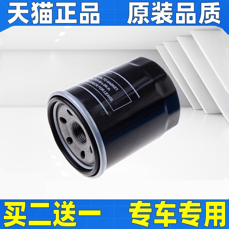 适配长安睿行 M60 M80 M70 M90 机油滤芯格机滤 滤清器原装升级