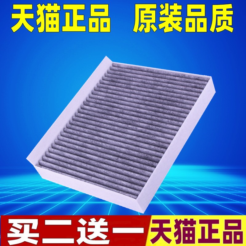 适配长安CS55睿骋CC 空调滤芯CS75PLUS新逸动CS85COUPE滤清器
