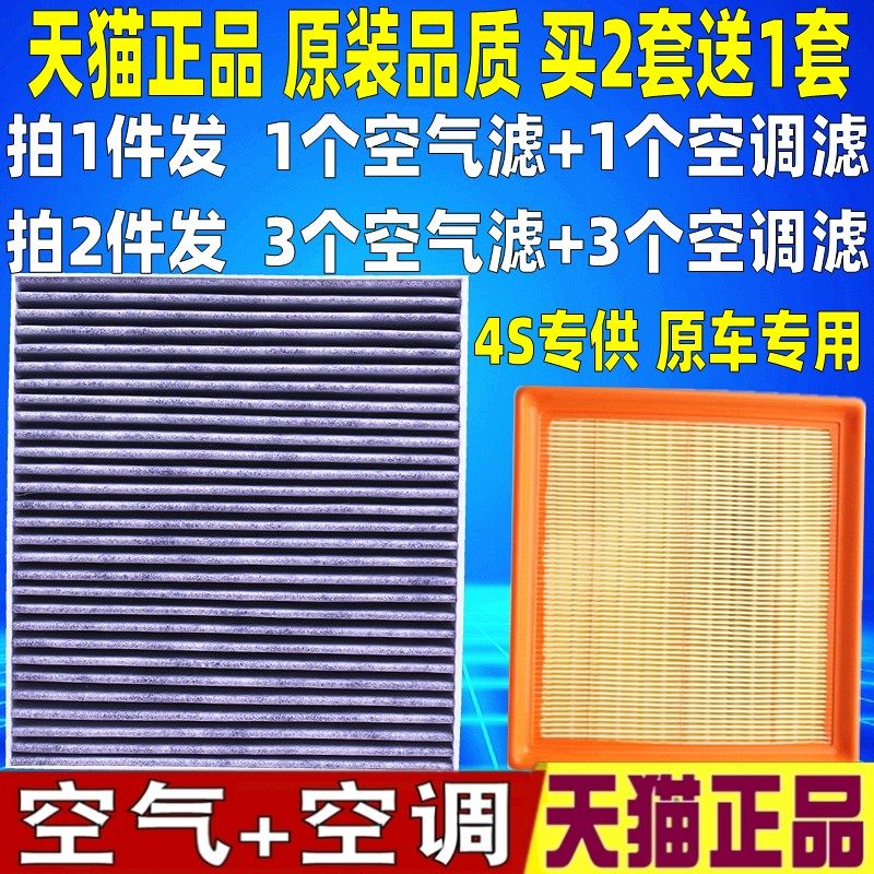 适配大众新POLO桑塔纳捷达朗逸宝来速腾明锐凌渡原厂空气空调滤芯