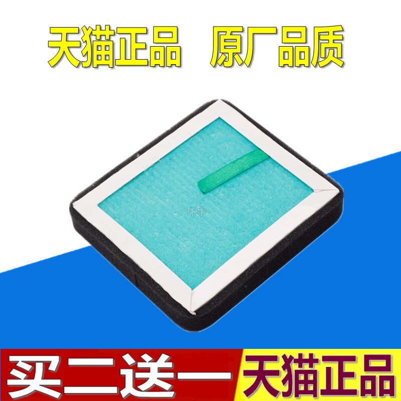 适配吉利博越 帝豪GS GL 扶手箱空调滤芯清器格车载空气净化器