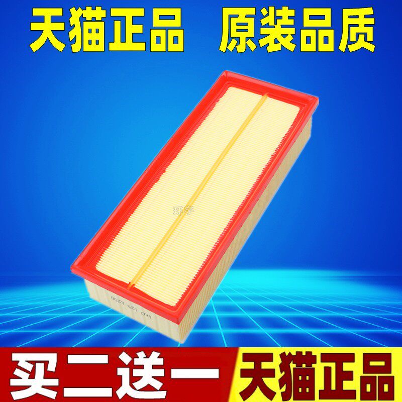 适配大众新帕萨特途观昊锐Q3野帝CC速派A3迈腾空气滤芯格清器空滤