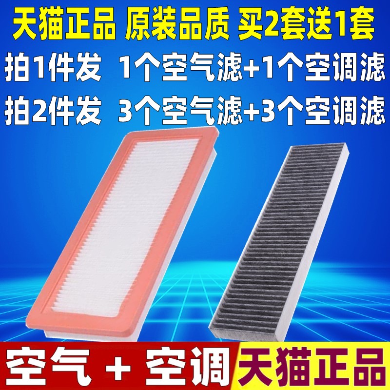 适配08-13款宝马迷你 mini 2代1.6T原厂空气空调滤芯格滤清器空滤