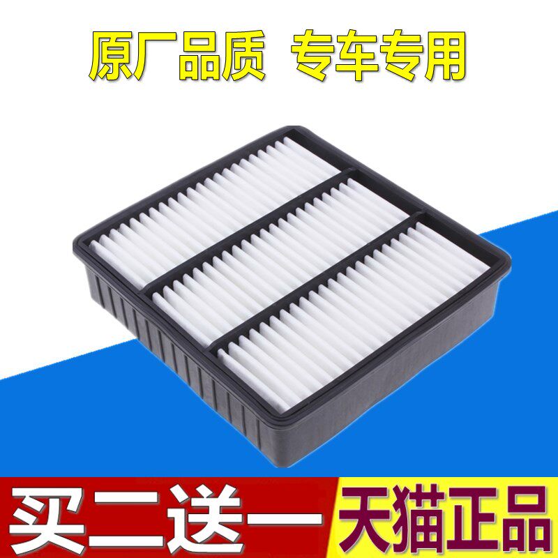适配菱悦V3蓝瑟菱帅老欧蓝德赛马猎豹CS7飞腾空滤空气滤芯格清器
