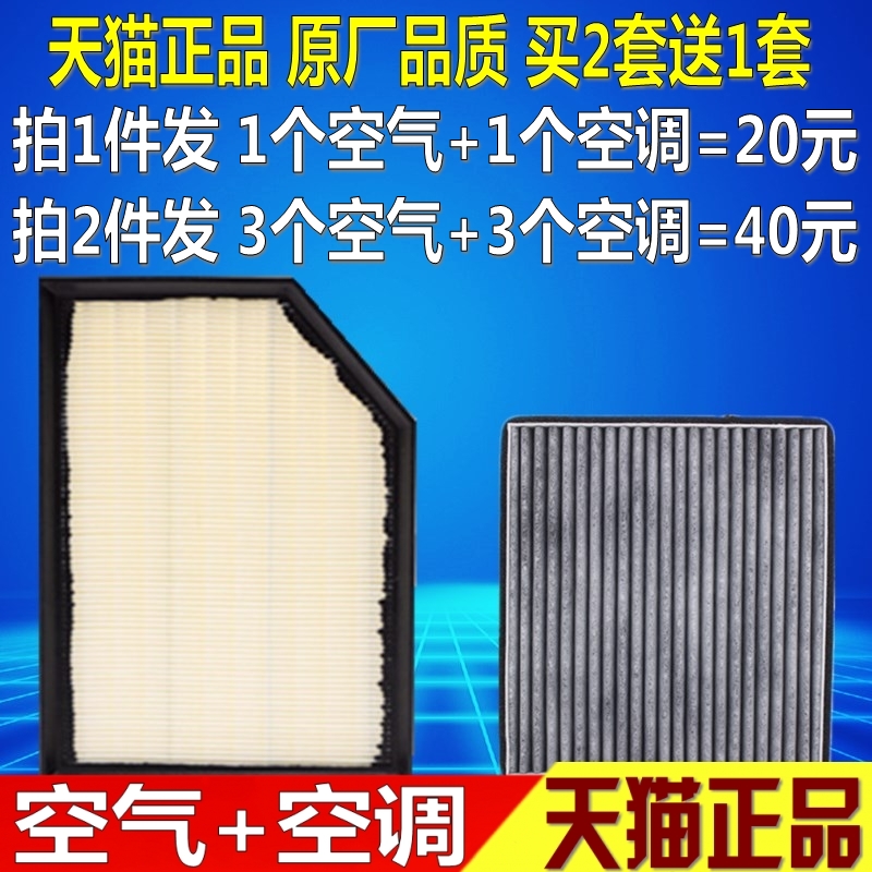 适配20款奇瑞瑞虎3空气滤芯百万全球版1.5 凯翼X3空调格清器原厂