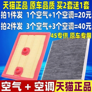 适配大众迈腾速腾新明锐朗逸高尔夫7 8凌渡1.4T空气空调滤芯清器