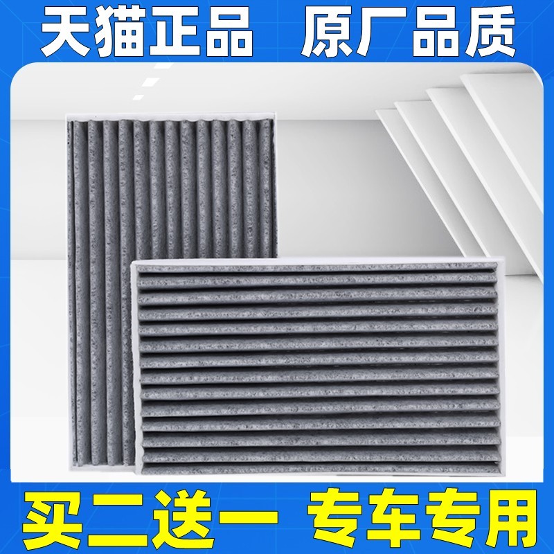 适配腾势D9 Z9 N8 Z9GT方程豹 豹5 EV dmi空调滤芯格清器原厂升级
