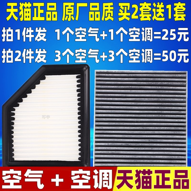适配三菱欧蓝德空气空调滤芯