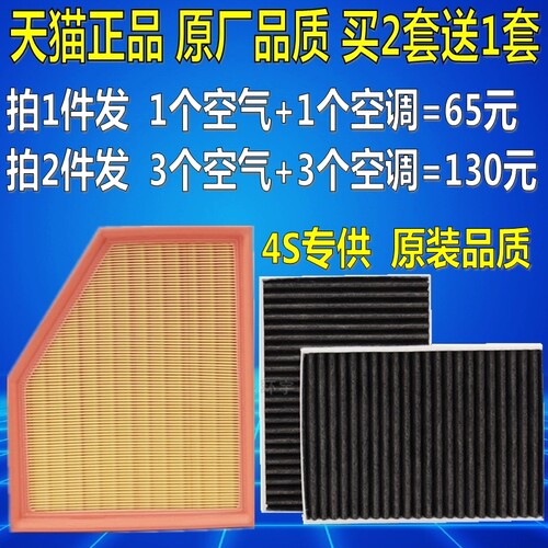 适配宝马新5系空气空调滤芯