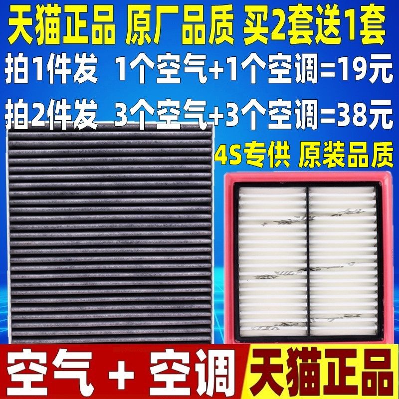适用于捷达VA3 空气滤芯 空调滤芯 1.5L 空滤 原厂升级 滤清器格