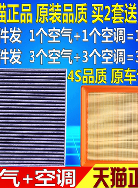 适配大众新POLO桑塔纳捷达朗逸宝来速腾明锐凌渡原厂空气空调滤芯