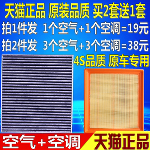 适配大众新POLO桑塔纳捷达朗逸宝来速腾明锐凌渡原厂空气空调滤芯