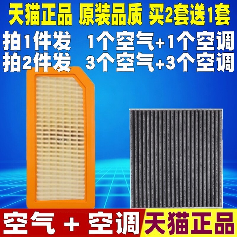 适配比亚迪海豹06 07秦L宋L宋plus dmi DM-i空气空调滤芯格滤清器