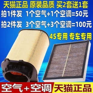 原厂升级空滤空调滤清器格 Q50L 适配英菲尼迪Q50 2.0T空气滤芯