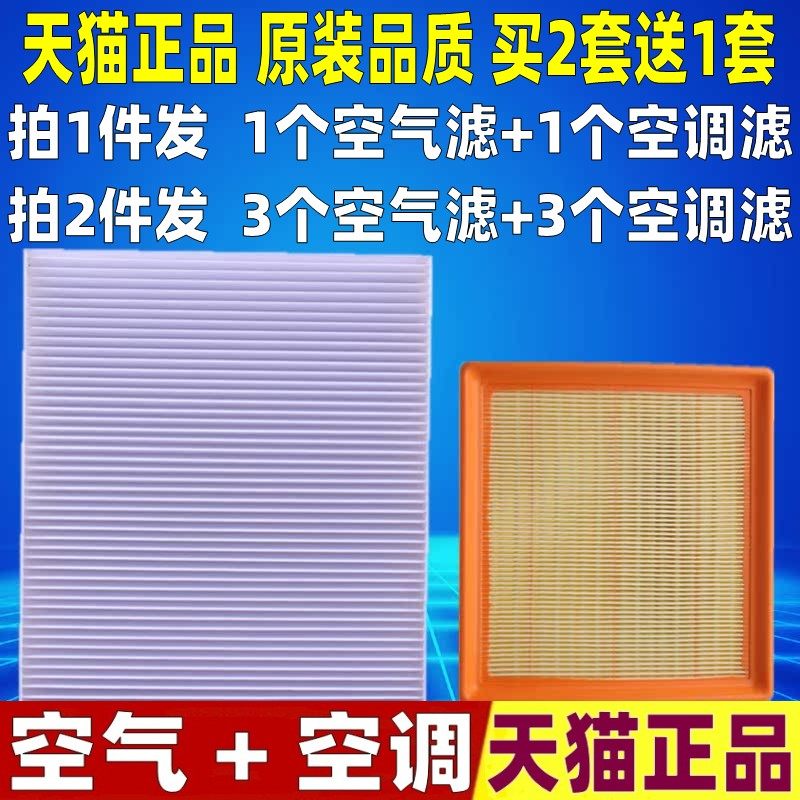 适配大众新POLO捷达桑塔纳明锐朗逸宝来蔚领昕锐速腾空气空调滤芯