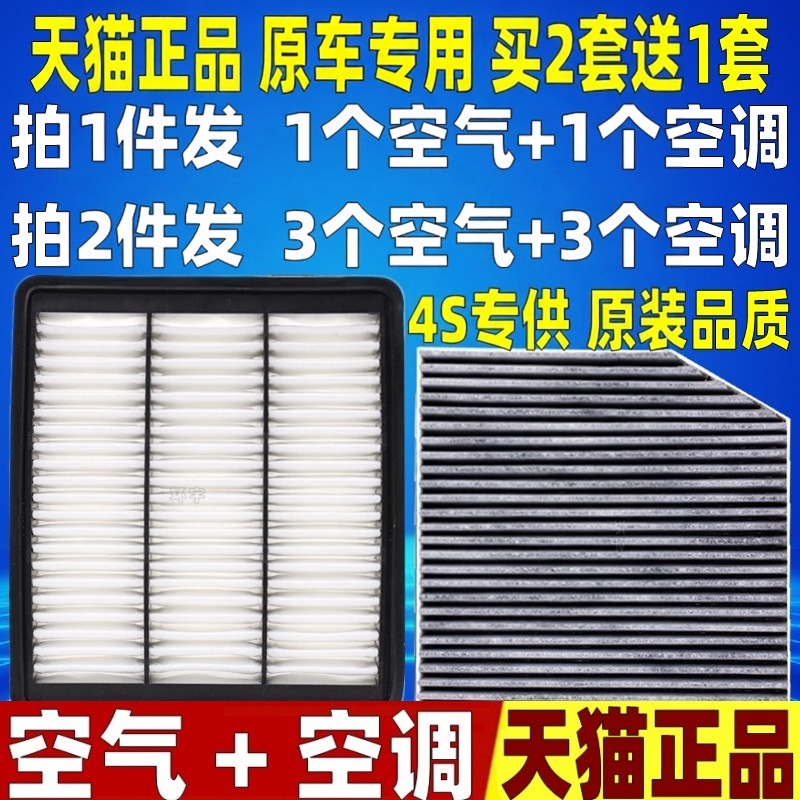 适配长城哈弗H2空调滤芯H1 H6哈佛H2S 1.5T C50C30空气空滤清器格