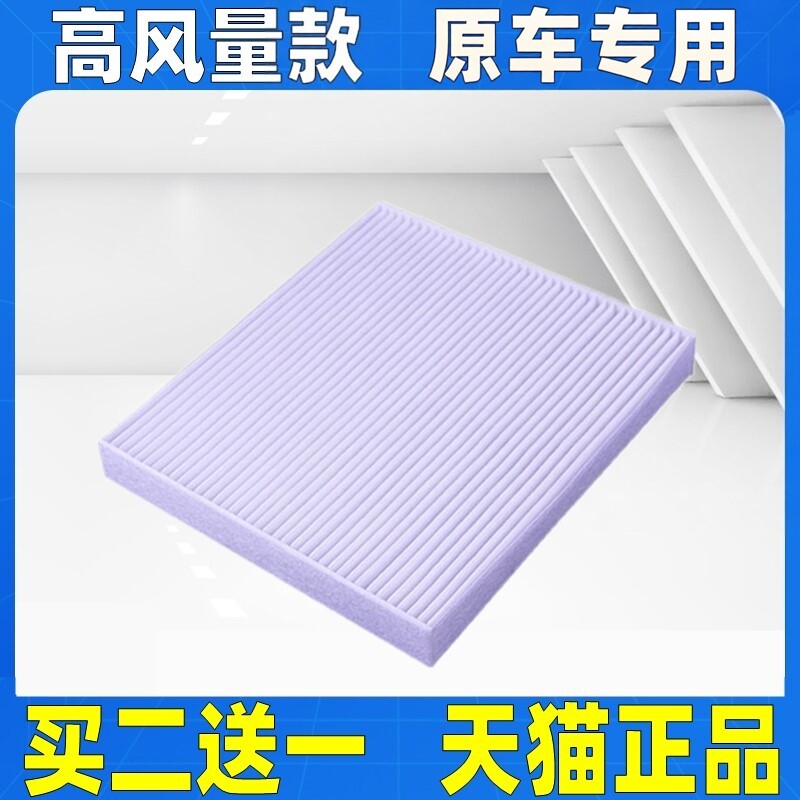 适配宝骏630 610智尚S30/12-13款众泰Z300空调滤芯格清器原装升级