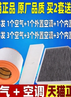 适配奥迪A6L C7辉昂1.8 2.0T 2.5 3.0原厂内外置空调空气滤芯清器