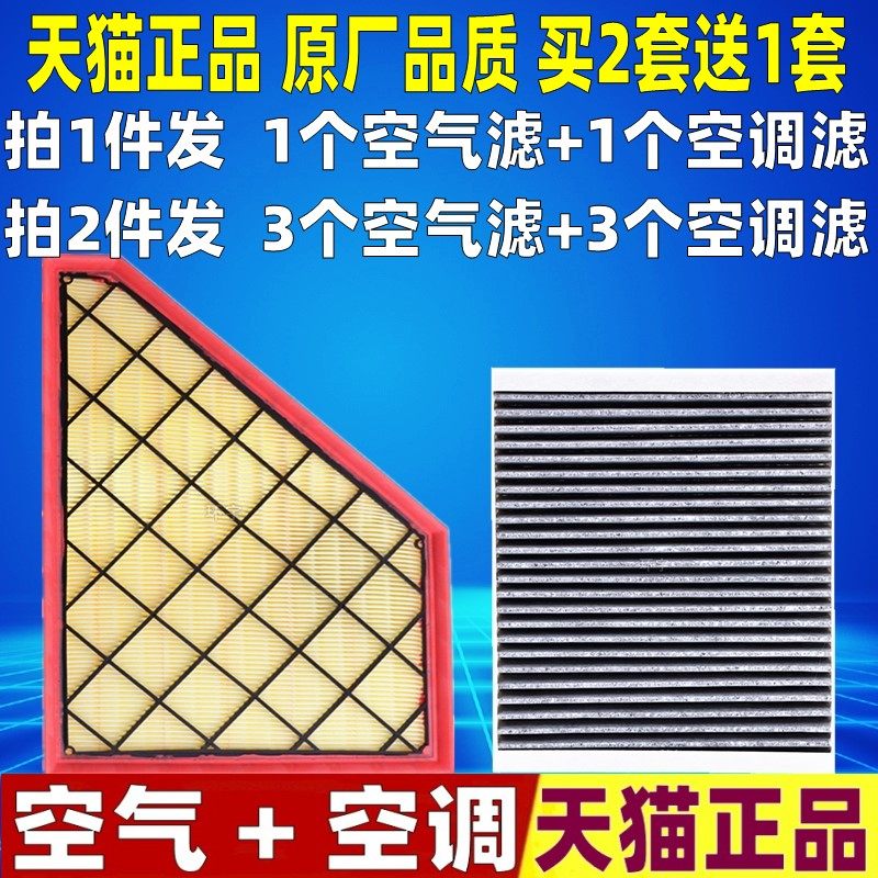 适配凯迪拉克XT5 XT6昂科旗开拓者 2.0T原厂空气空调滤芯空滤清器