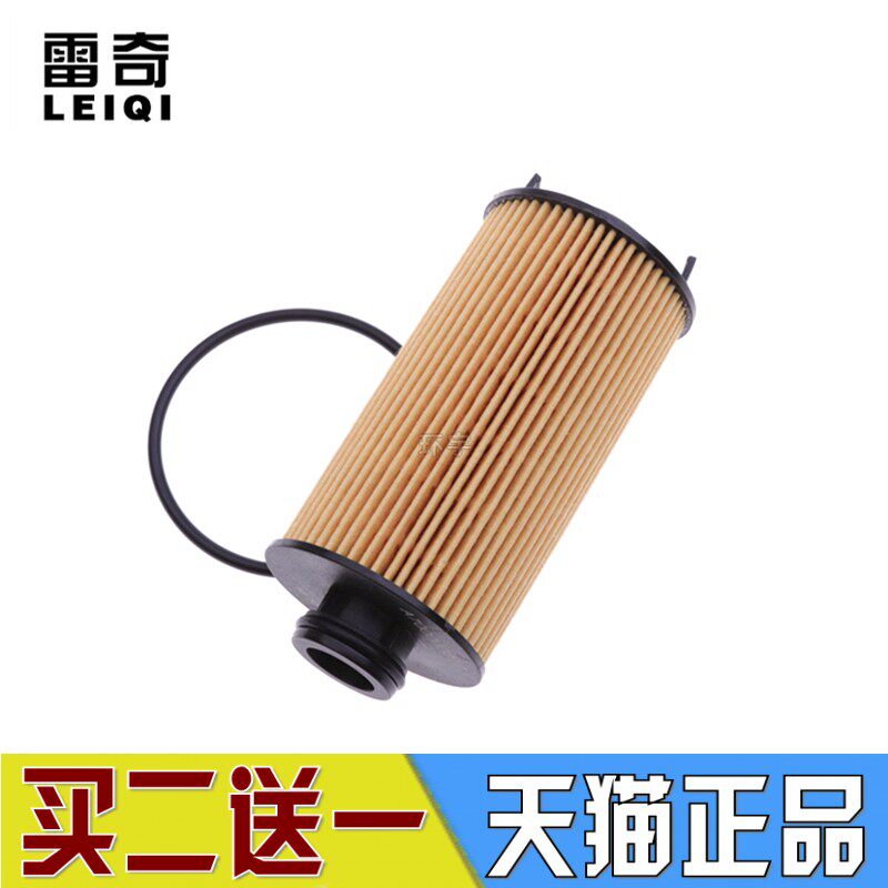 适配宝沃BX7 BX6 BX5 1.8T 2.0T 机滤机油滤芯机油格机油滤清器
