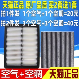 2.4空气滤芯空调滤清器格 2.0 适配现代索纳塔八九1.6T起亚16款