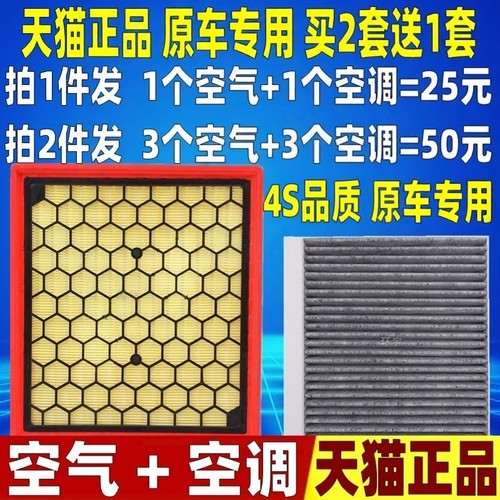 适配上汽大通D90 T60 T70 2.0T领地原厂空滤空气空调滤芯格滤清器