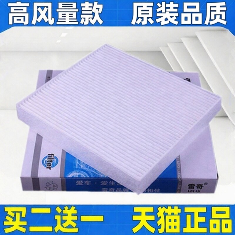 适配 丰田bZ3 BZ5香薰空调滤芯格滤清器丰田BZ3电动车原厂升级
