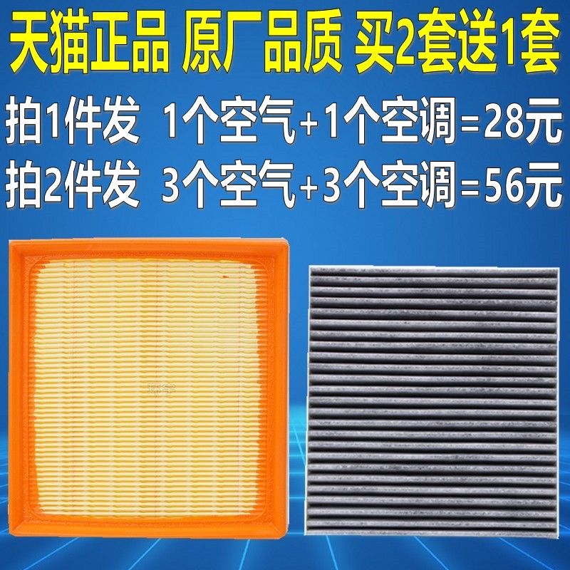 适配雷克萨斯车型空气空调滤芯