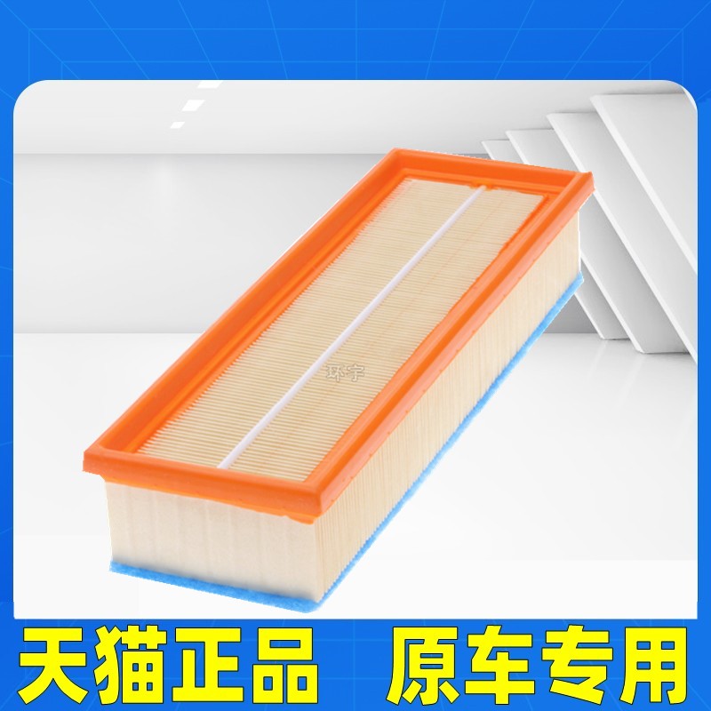 适配宝马5系4门轿车x3f25 X4F26 X5F15空气滤芯格清器13718570043
