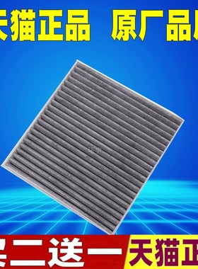 适配江铃新能源E200LN400易至EV2易至EV3羿EX5空调滤芯香薰格清器