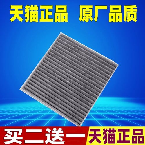 适配江铃新能源E200LN400易至EV2易至EV3羿EX5空调滤芯香薰格清器
