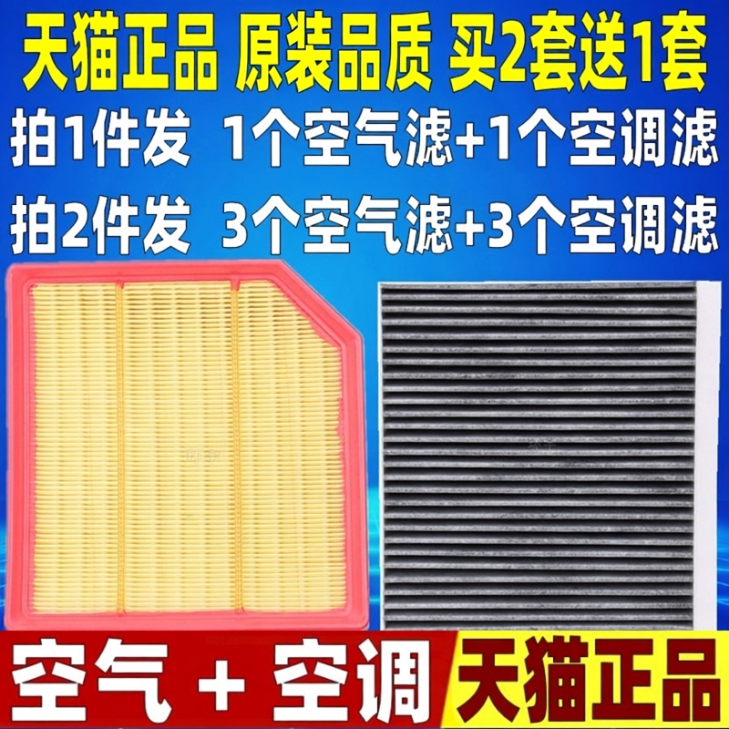 适配长安欧尚Z6 1.5 2.0T新能源idd空气滤芯空调格滤清器原厂升级