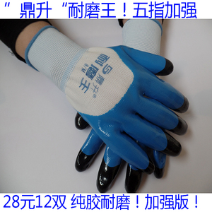 包邮鼎升耐磨王加强指丁腈浸胶涂胶劳保防护耐磨防水耐油工地劳保
