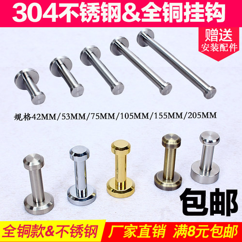 不锈钢服装墙壁架挂钩