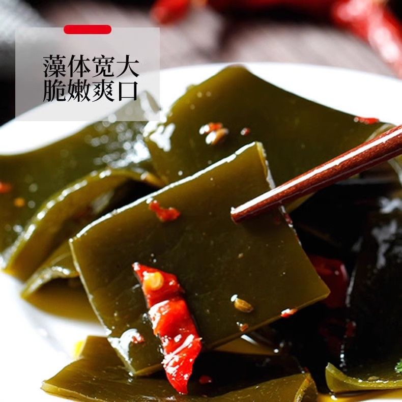 开袋即食海带块海带